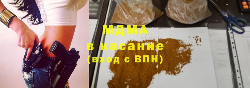 наркотики  Верхнеуральск  MDMA Molly 