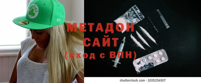 Метадон methadone  Верхнеуральск 