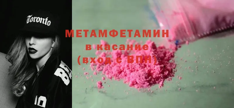 МЕГА tor  Верхнеуральск  Метамфетамин Methamphetamine 